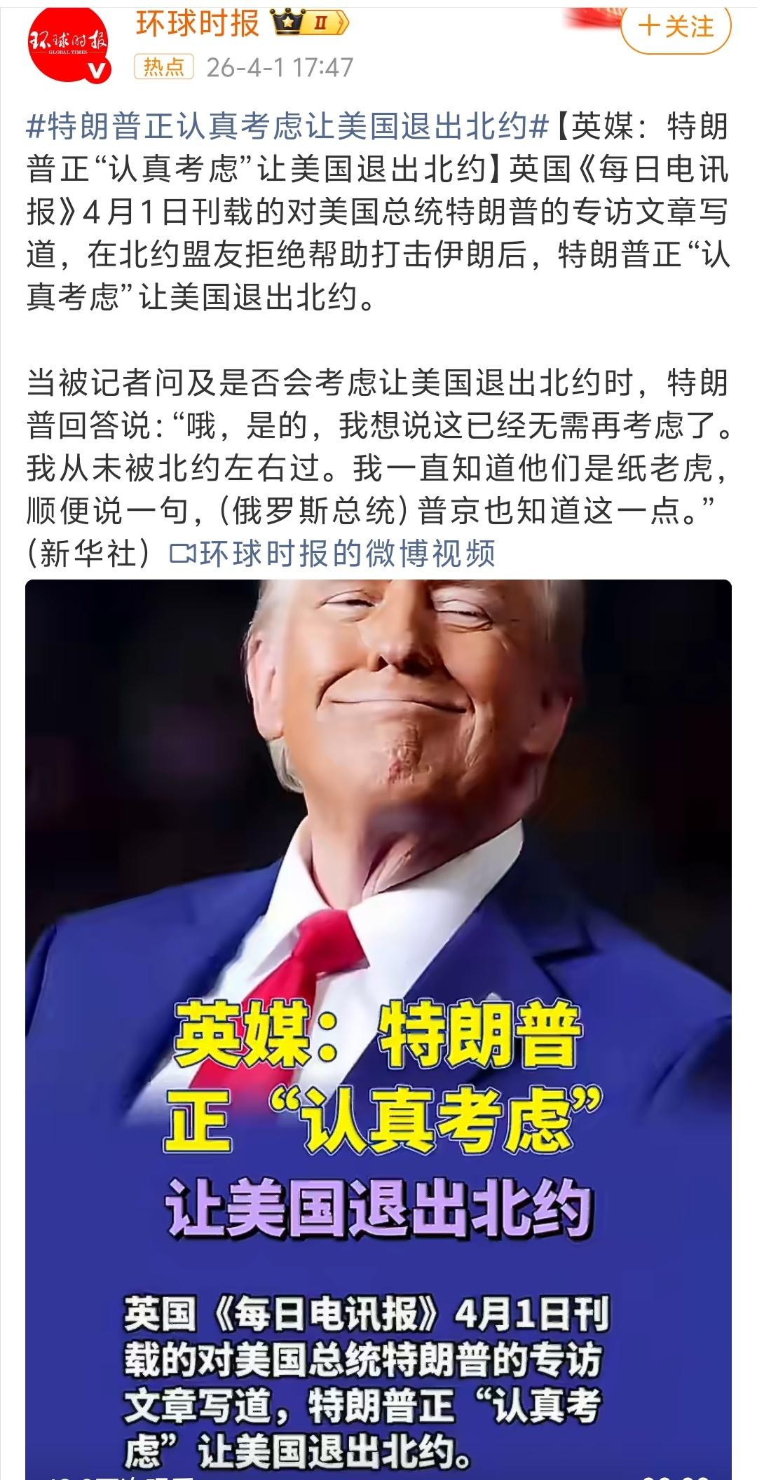 商贾复扬言欲退北约，此言亦真亦伪，须察其关节。但凡商贾行事不顺、言无人听、需人助