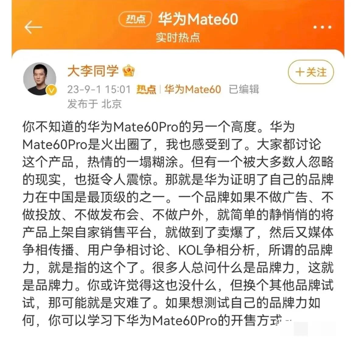 这位网友说的非常对，不做广告、不做投放、不开发布会、不做户外，就直接上架产品，国