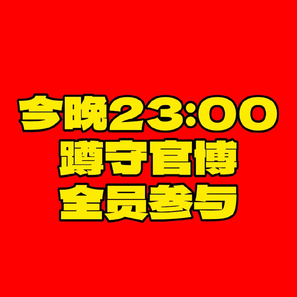 shotaro   ⚠️615回归在即⚠️与将太郎本人毫无关系的道歉贴评论区点赞