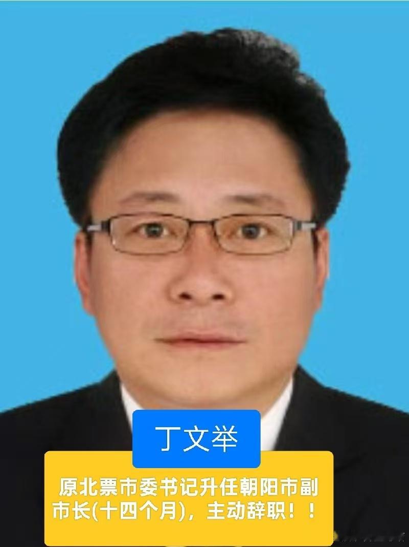 关注事件消息问辽宁省北票市公安局长王喜淼！为什么北票成了迁西县？为什么你的前任李