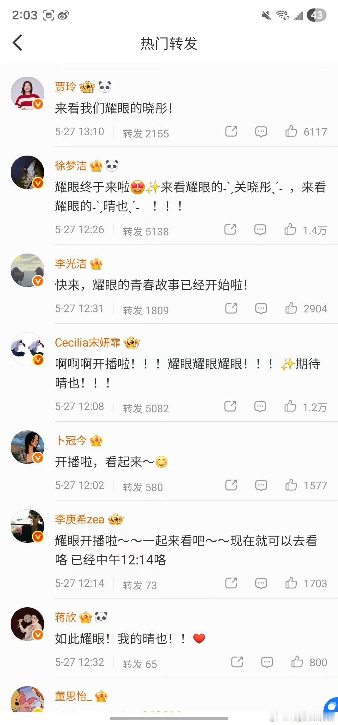 清风漫过海岛街巷，懵懂心动悄然发芽，一场温柔治愈的青春旅途开启关晓彤摇人关晓彤一