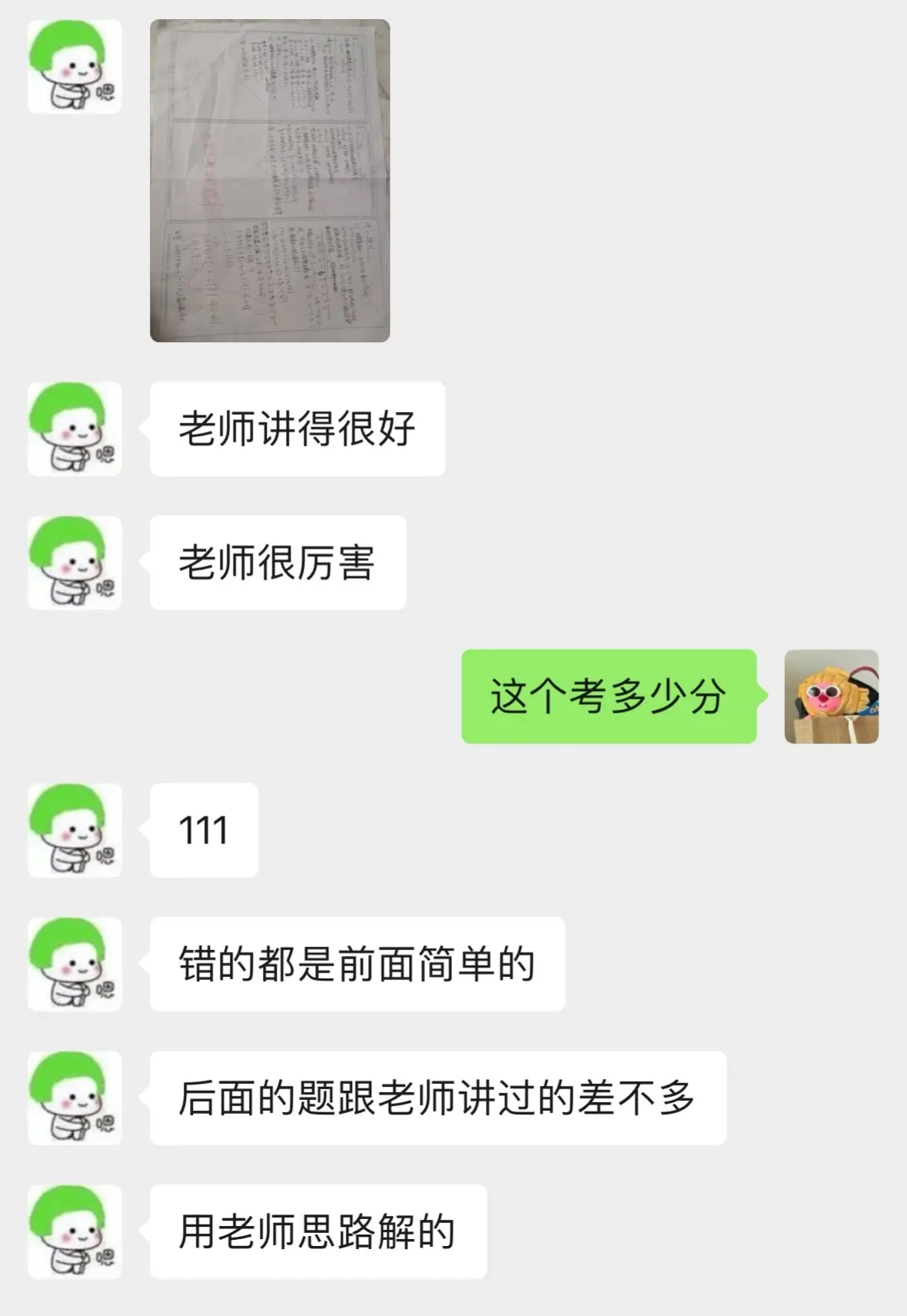 数学