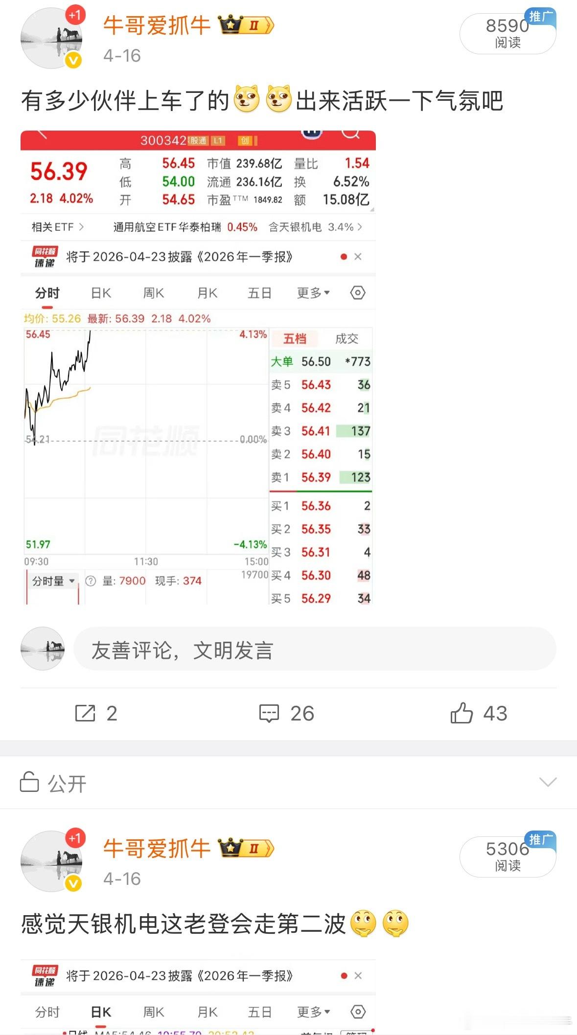 天银机电这一波是真的很奈斯 