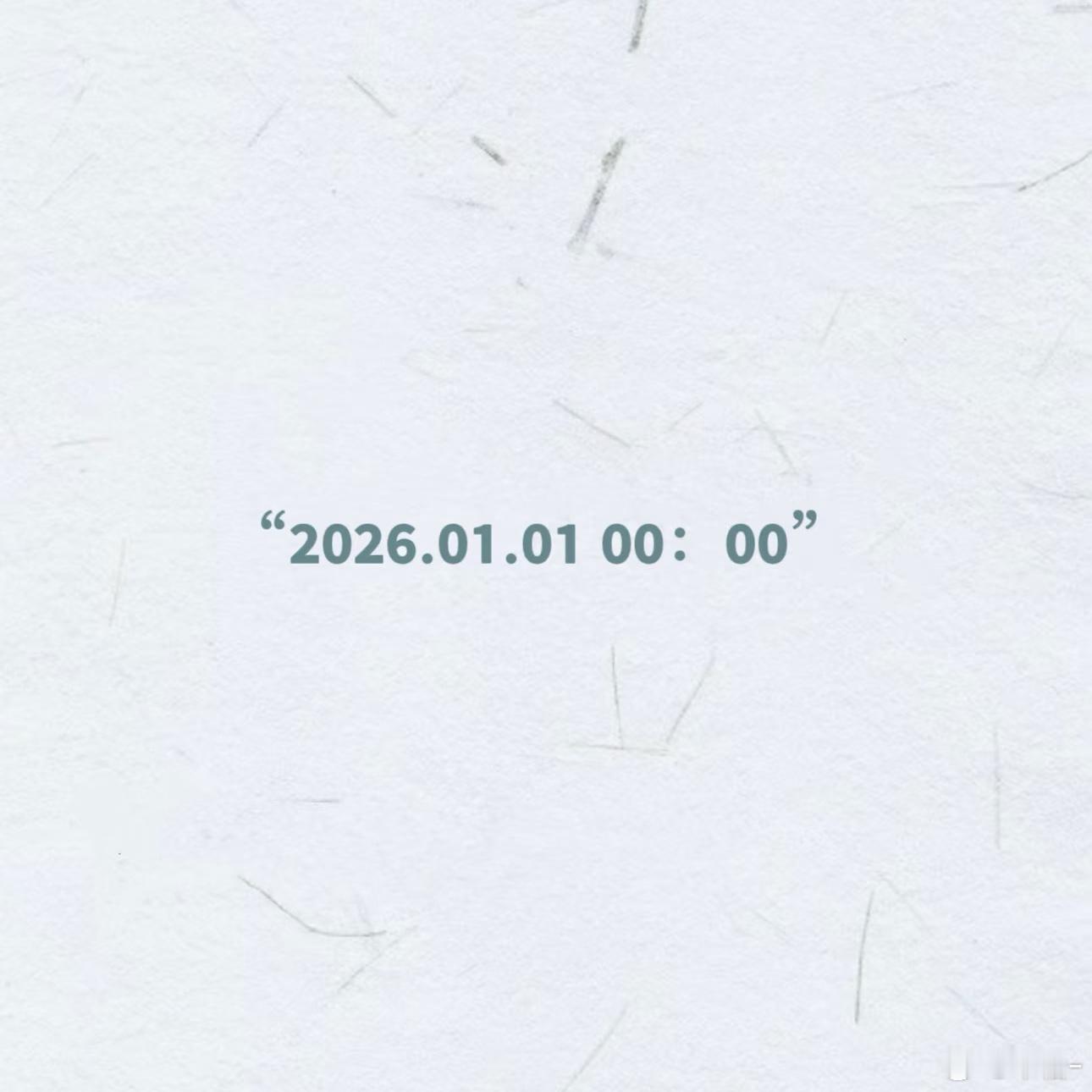 2026目标：体检异常少一点ˋˏ𝟐𝟎𝟐𝟔 ˎˊ˗顺顺顺顺顺！！！！🥳你