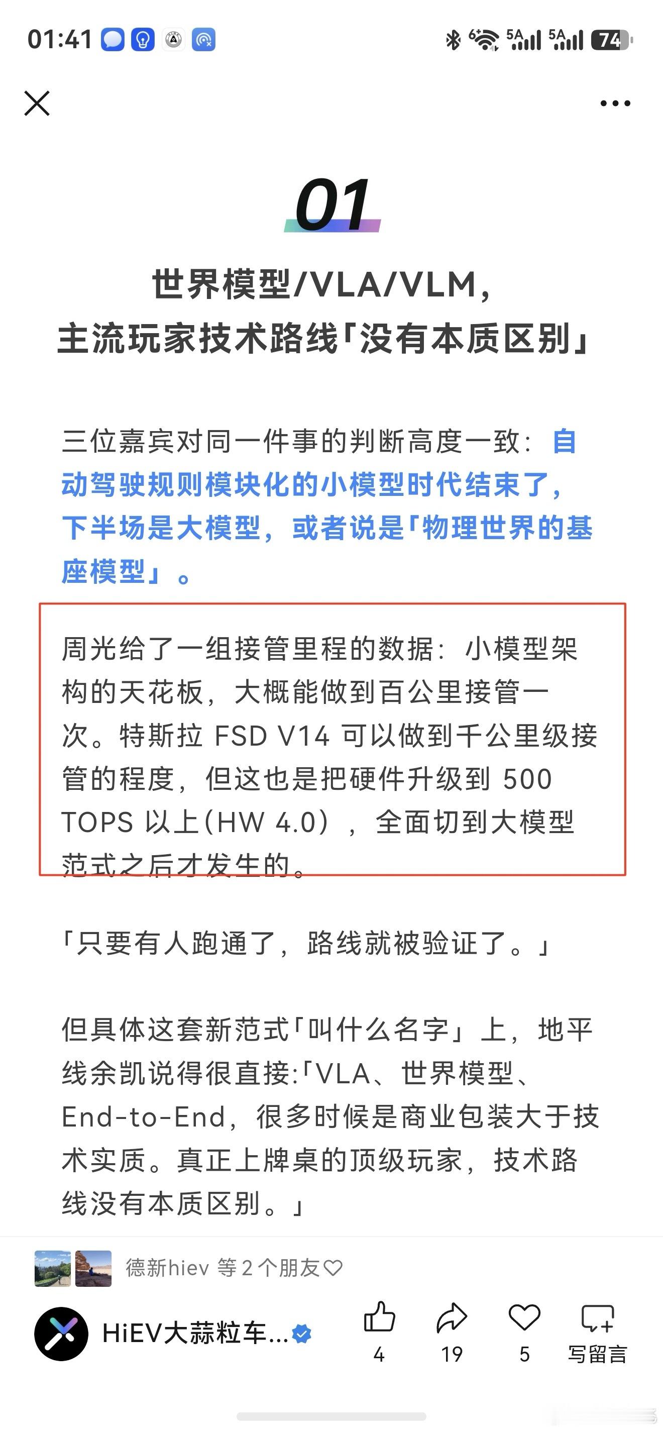 马斯克自己都亲口承认V14不是大模型的 