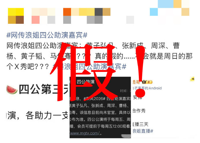 浪姐四公没有帮唱乘风2026少了帮唱加持，反而更能凸显姐姐们自身实力 