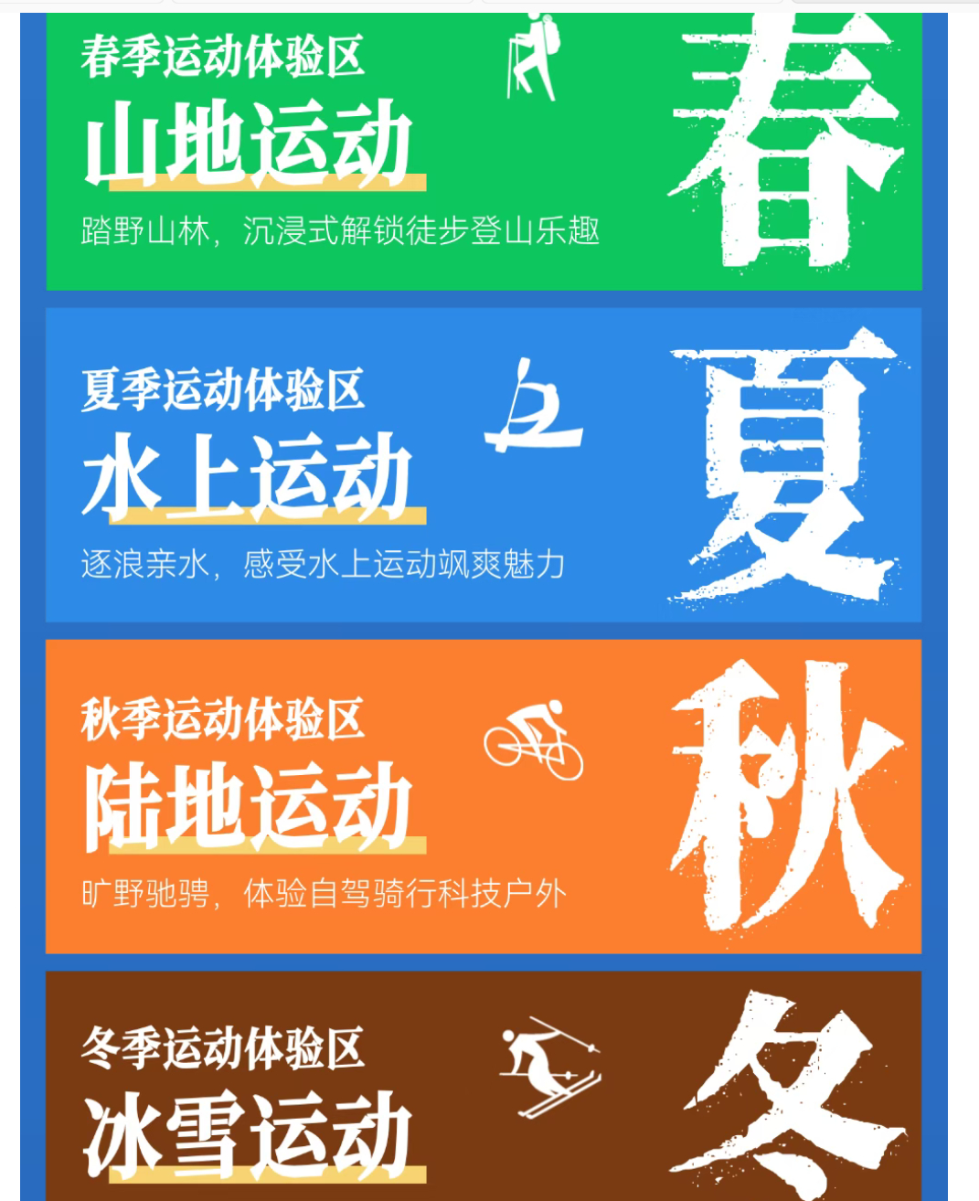 2026中国户外运动产业大会 10月15至18日，北京昌平迎来2026中国户外运