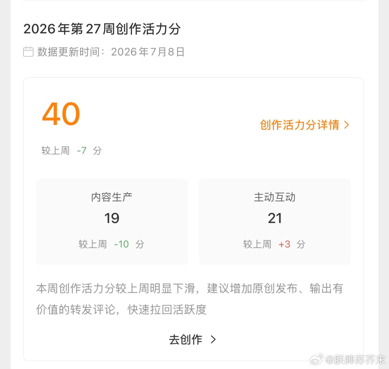 继续闹