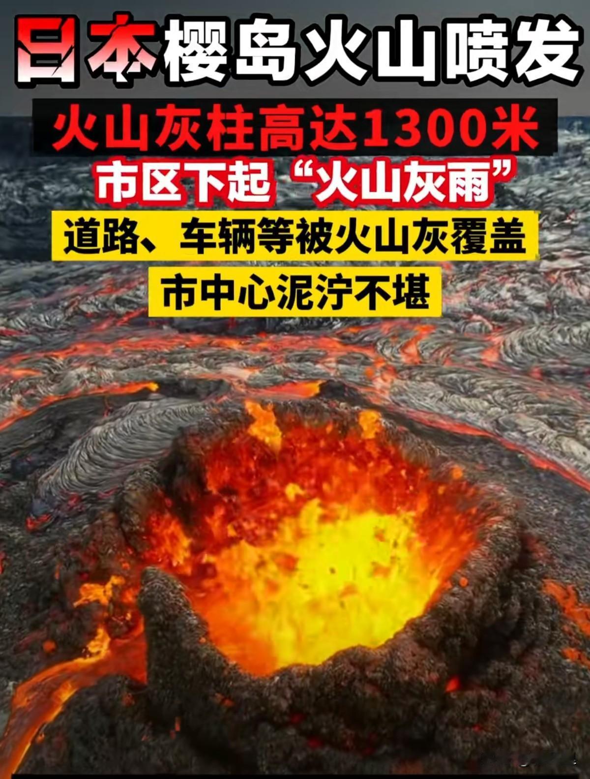将来可能毁灭日本的不是外部任何国家，而是日本自身的火山和地震。

日本位于环太平