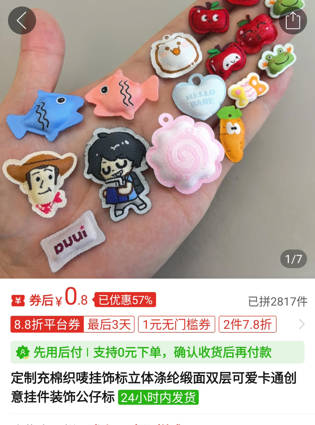 哦对了你们知道xhzx有多暴利吗？他们上次那个充棉挂件9.9一个，然后拼夕夕一搜