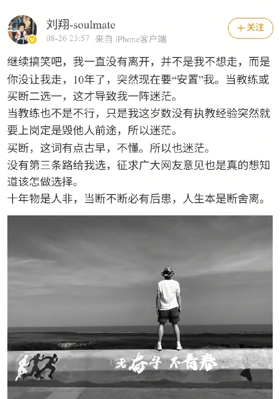 刘翔这事，让我想起两个人。

姚明，2002年NBA状元，2017年当选中国篮协