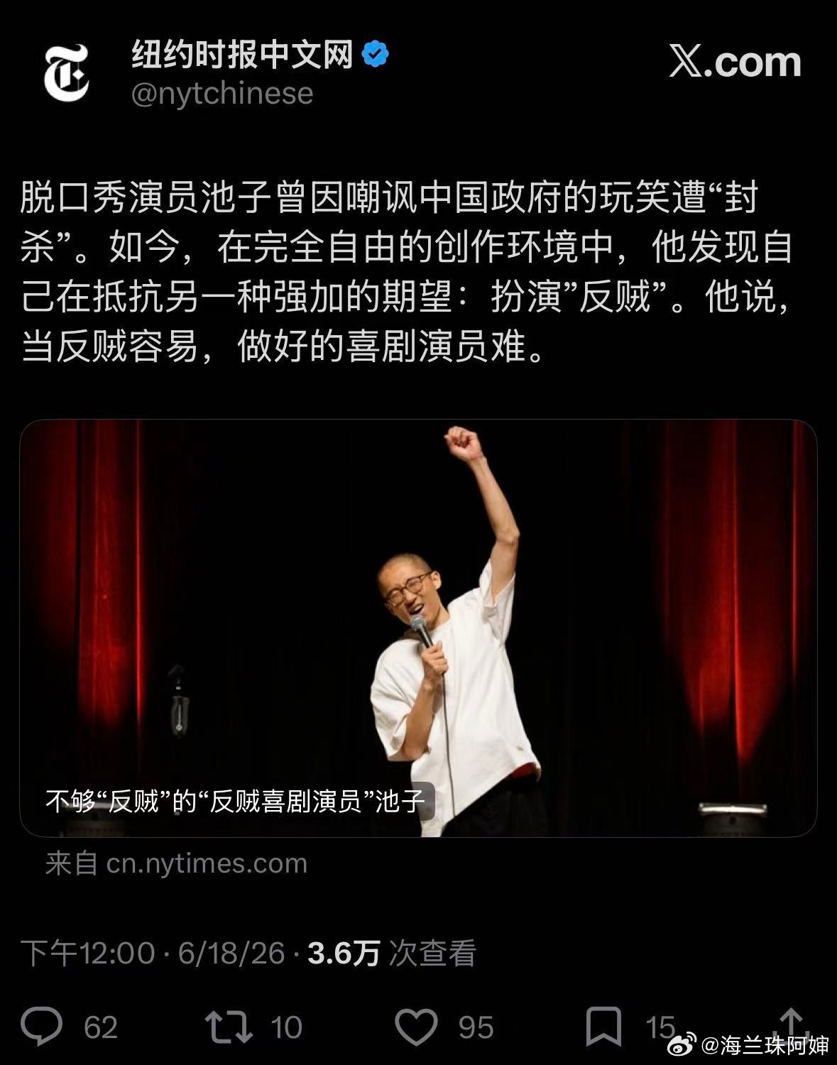 ？？？？？池子这波是让皇军认证了海外新鲜事