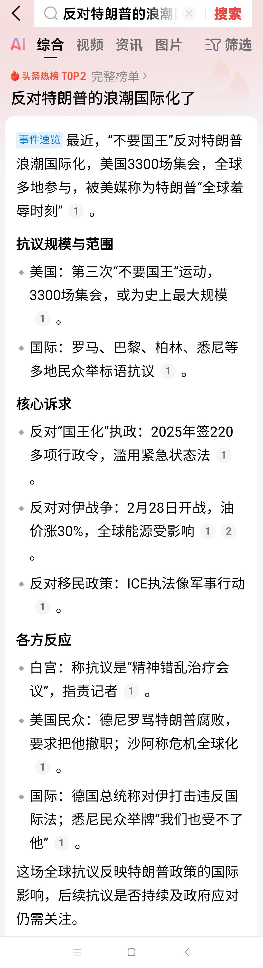 特朗普是经历过大风大浪，这种游行示威特朗普在任内不是第一次见了！
还记得他当时与