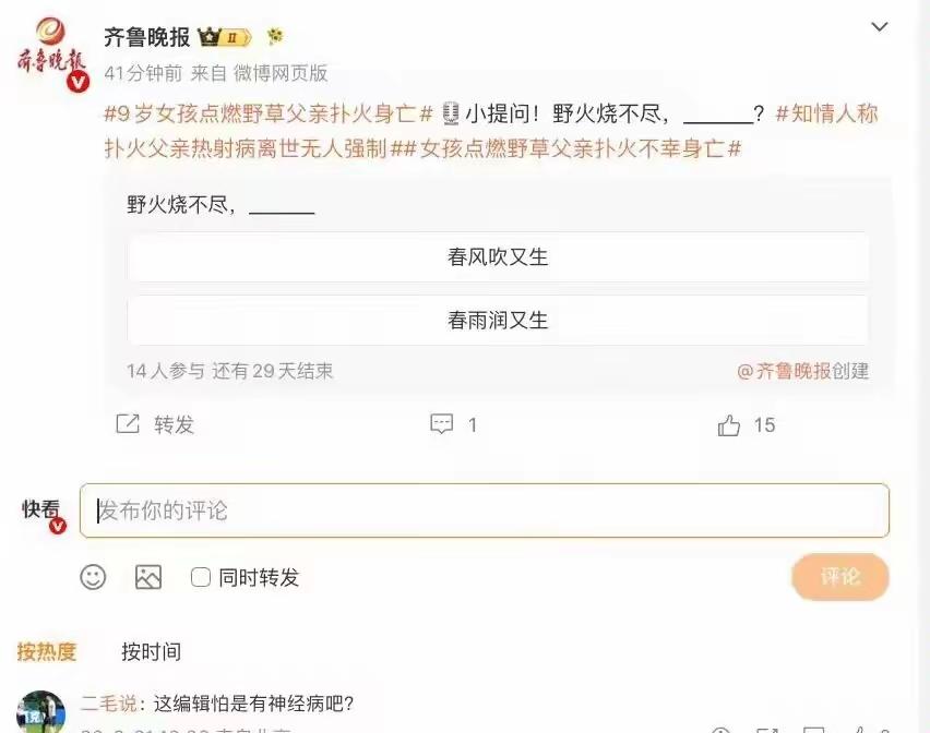 这是官方党媒旗下正规媒体发的？