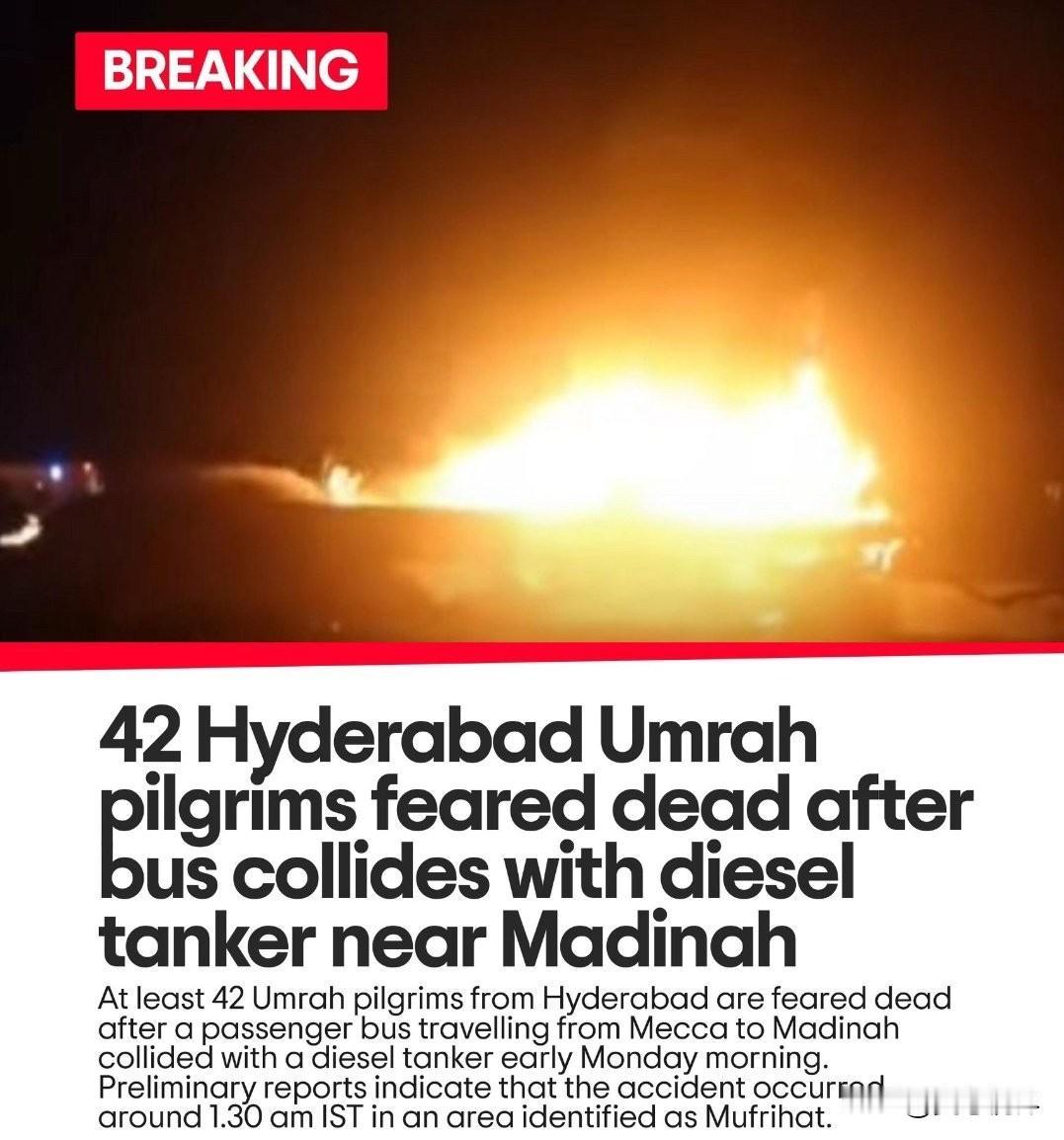 当地时间11月17日，一辆载有印度穆斯林朝圣者的巴士在沙特阿拉伯麦地那附近的高速