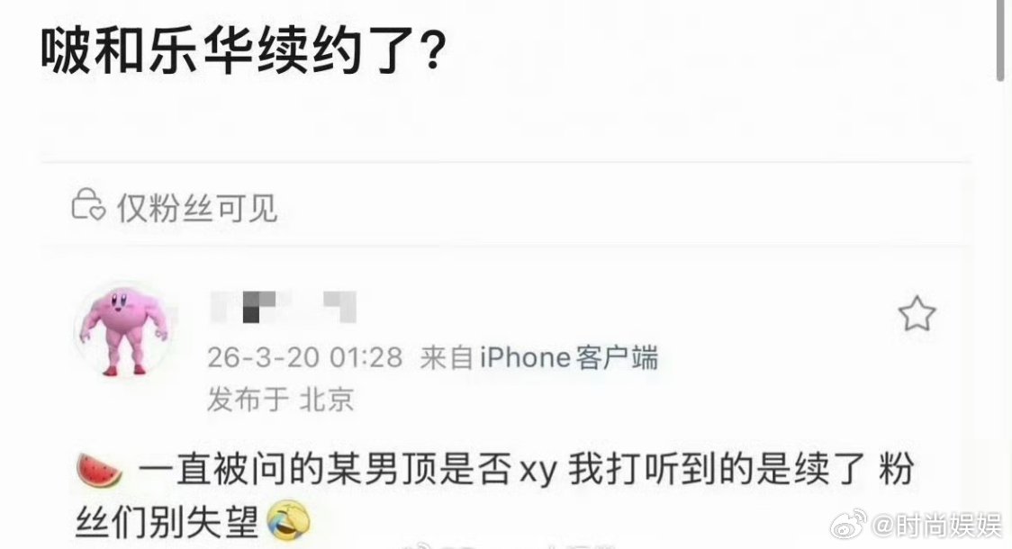 网传王一博乐华续约粉丝悬着心终于亖了…… 