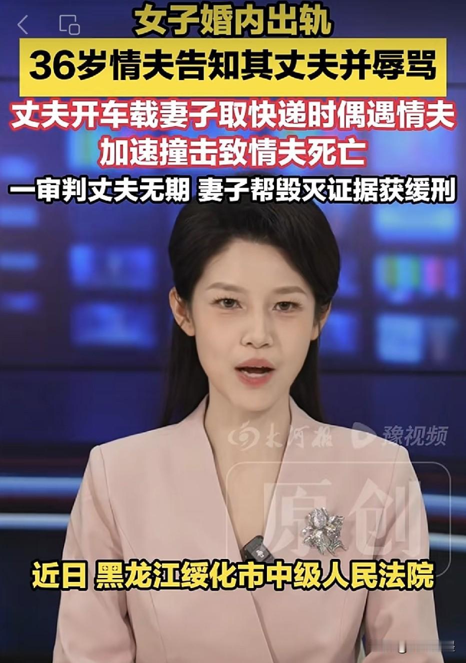 黑龙江一男子取快递途中，偶遇了妻子情夫刘某，男子气的直接一脚油门，驾驶车辆高速撞