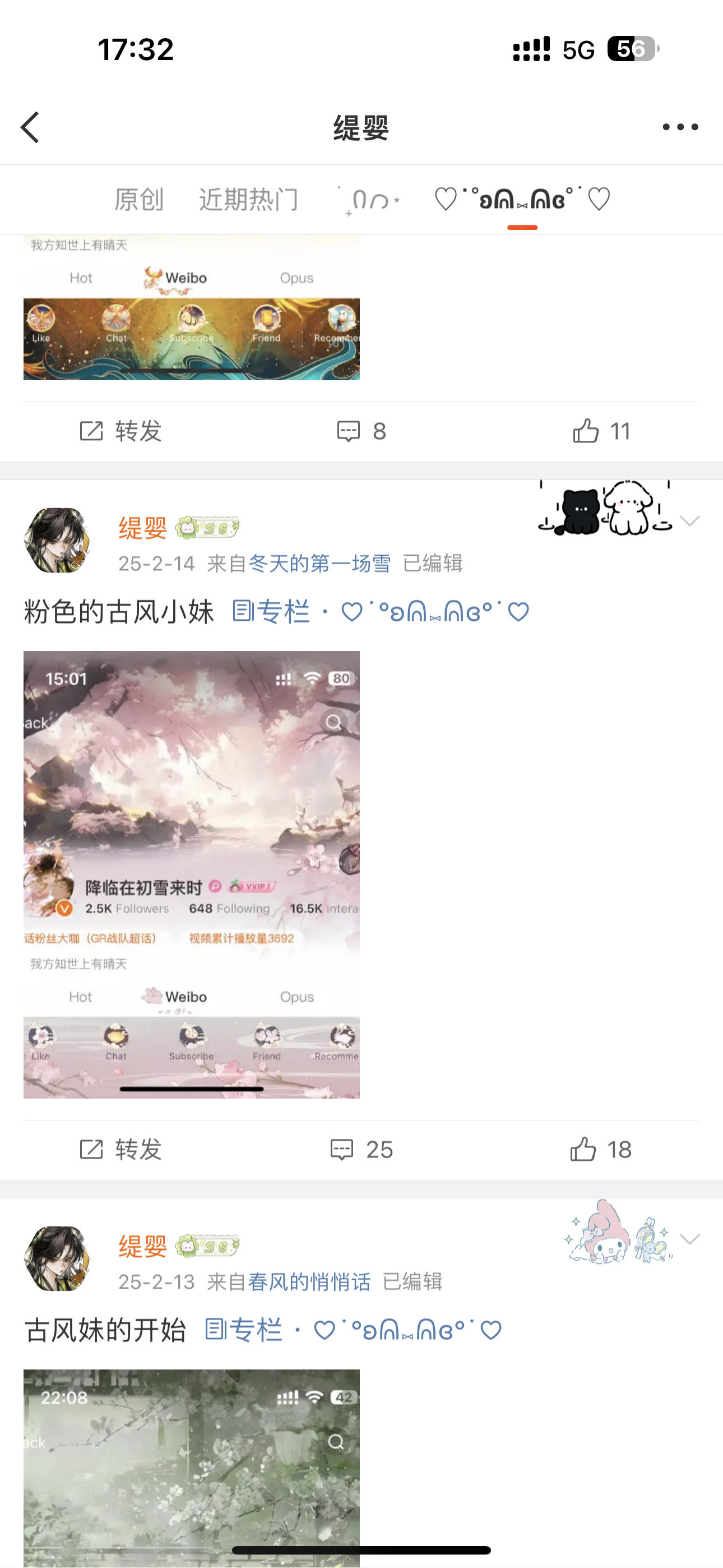 最开始我还只会用免费背景图，然后呢约了一次就上瘾了