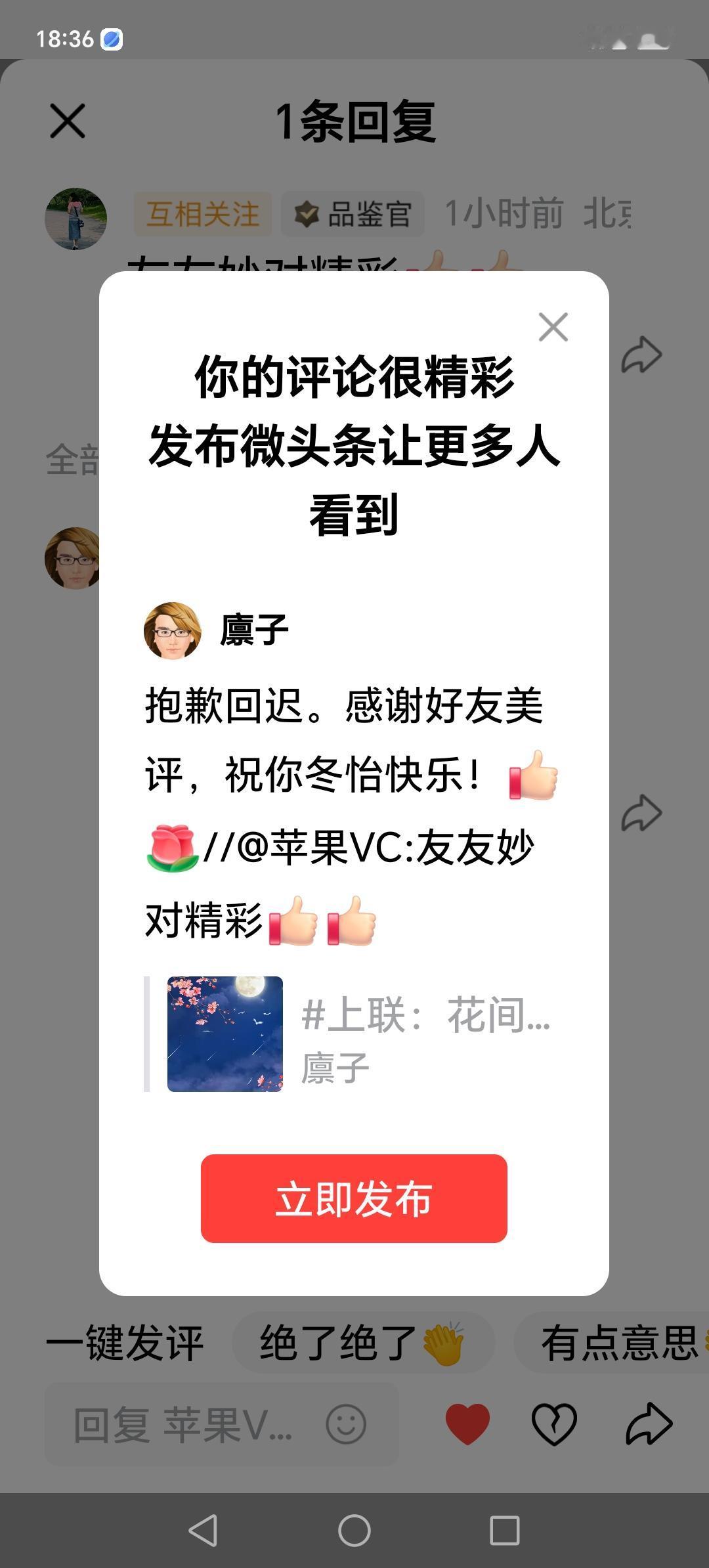 好友晚上好，网游开心！[赞][玫瑰]