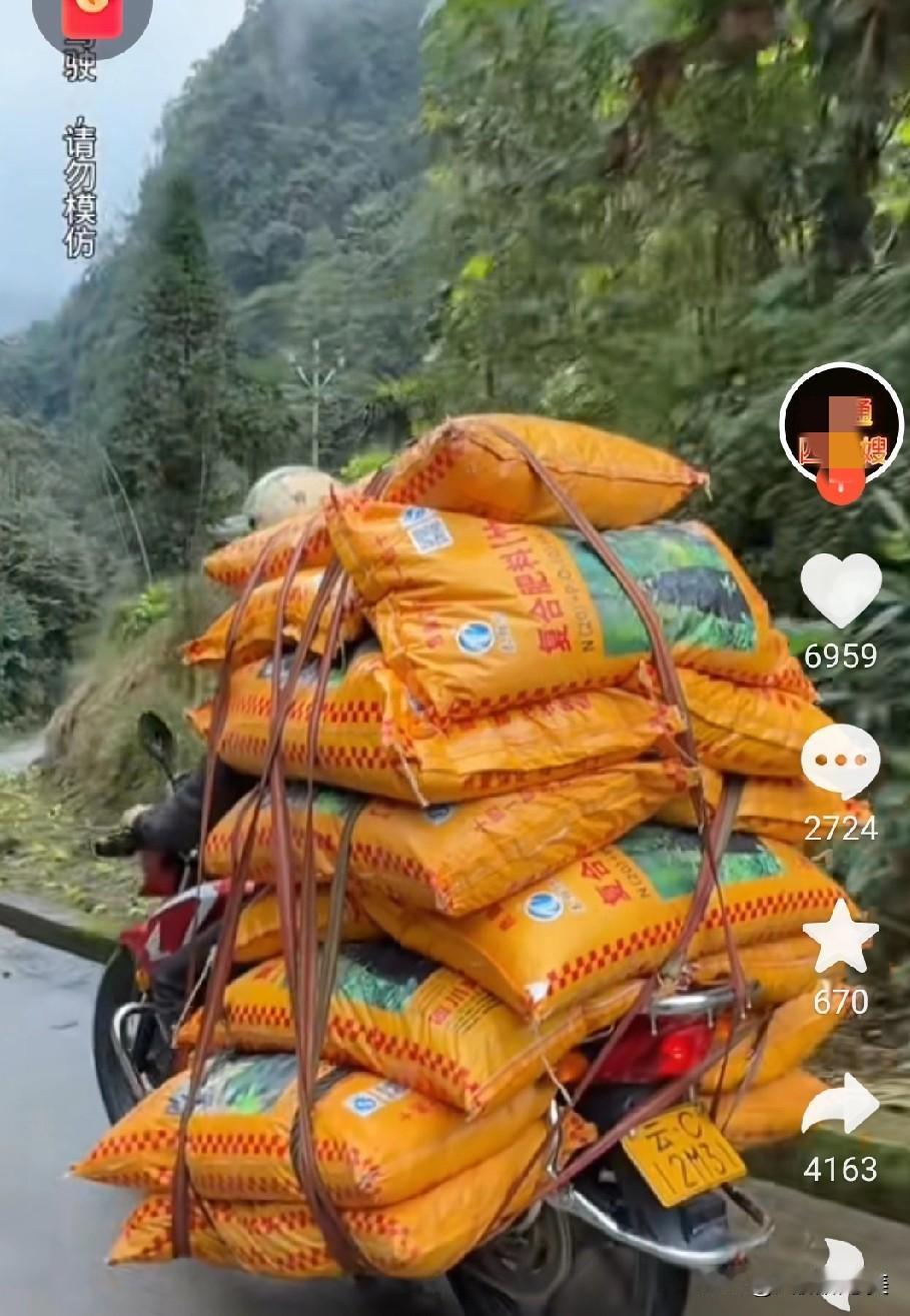 大家看看这个可能吗？一小伙骑个摩托车去拉肥料，老板说这有十五袋复合肥，每袋一百斤