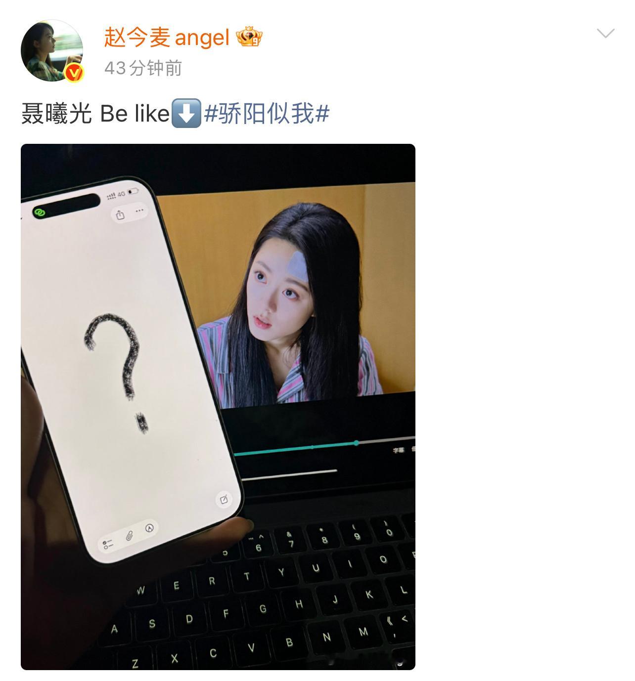 赵今麦缓缓打出一个问号聂曦光belike 我不行了吧要被这个瞪大双眼一脸问号的聂