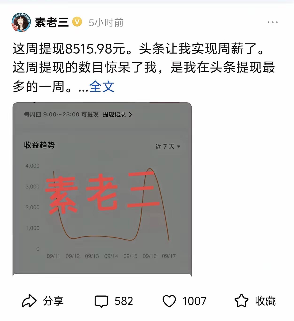 一个友友发文说估计素老三的每年的写作收入保守要20万，如果加上奖金的话，就得30