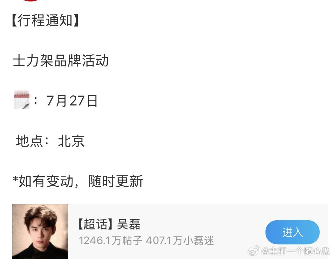 吴磊士力架线下活动有[嘻嘻]饿了来根士力架 ​​​