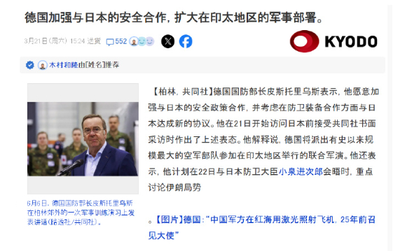 中东伊朗战火纷飞之际，德国宣布派军舰赴日本，准备一起应对中国！据德国《明镜周刊》