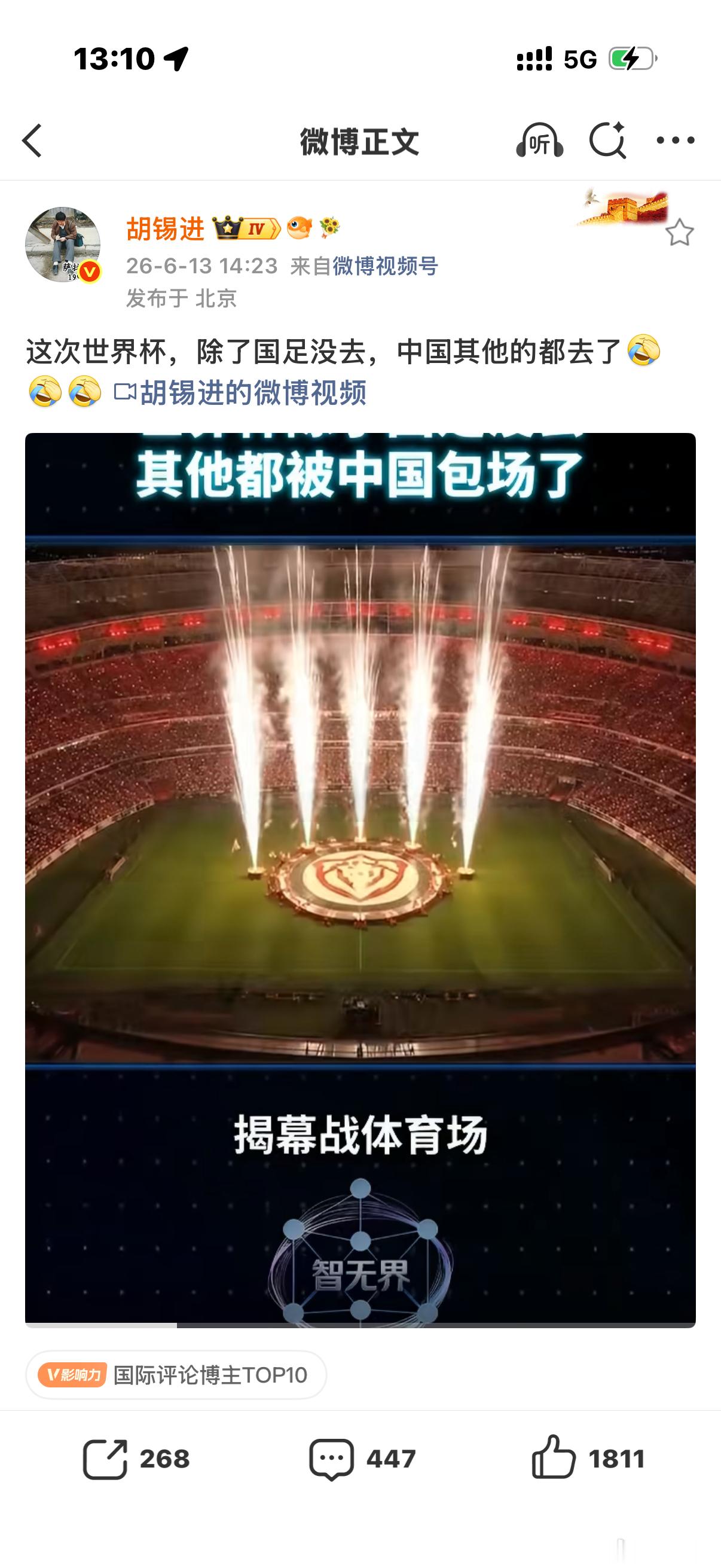 老胡中肯