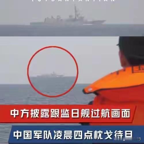 国耻日再闯台海，日本用意险恶！
       4月17日，日本海上自卫队“雷”号