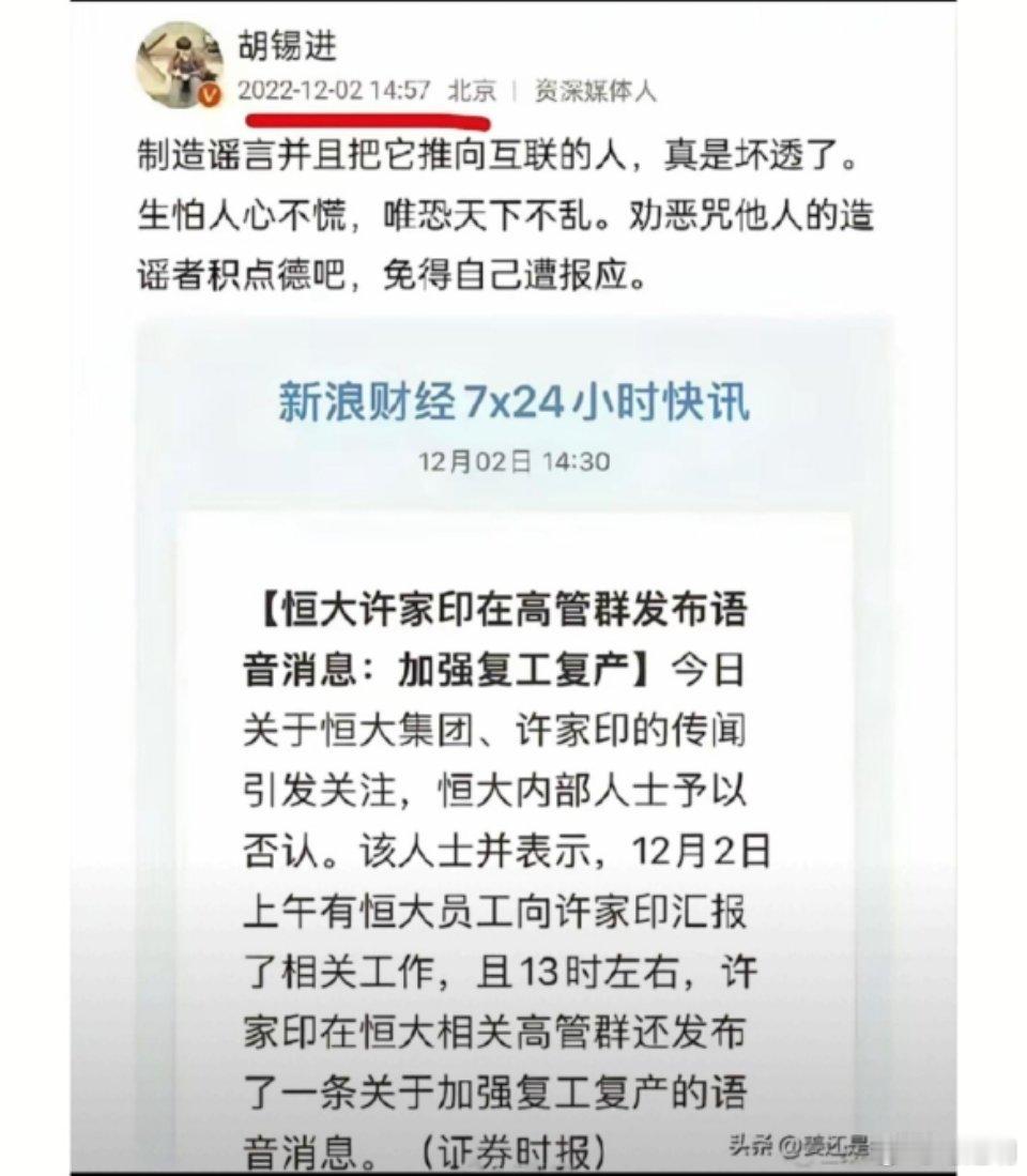 胡锡进是不是也缺一个道歉呢？ 