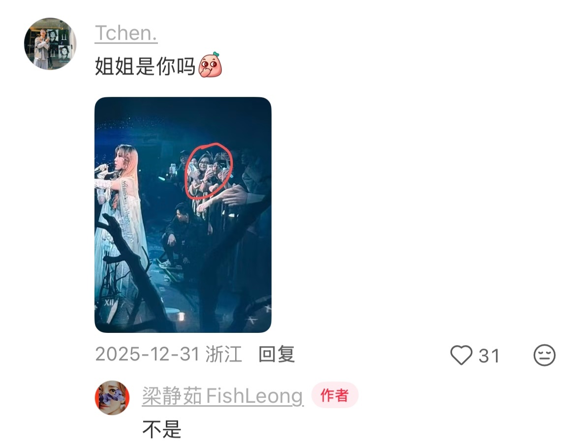 笑得不行，有人在蔡依林的「PLEASURE」演唱会拍到一个轮廓被大家指认像梁静茹
