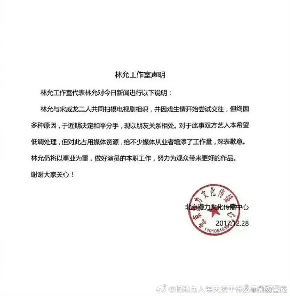 放P怎么可能第一次见分手声明有官宣在一起就有分手声明，有结婚就有离婚声明，又不是