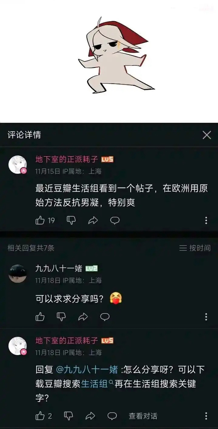 我也想见识见识，有人去搜索一下发出来分享分享吗 