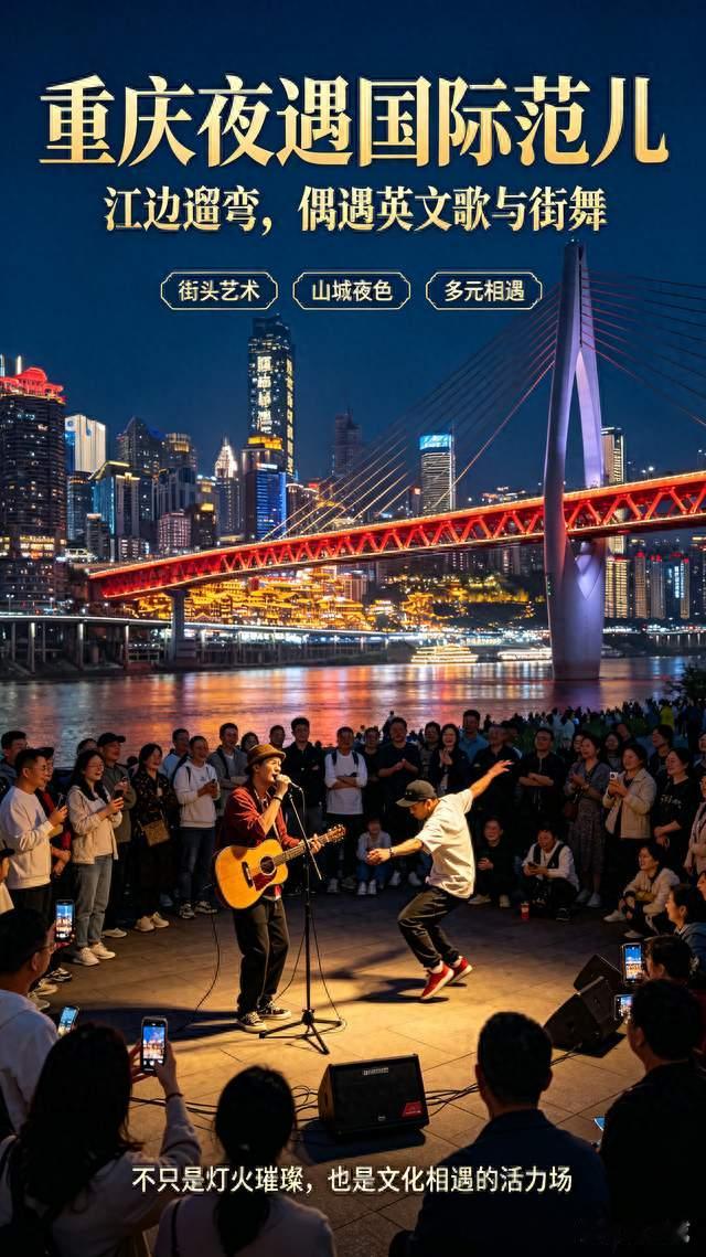 是谁在重庆免费听了soldout