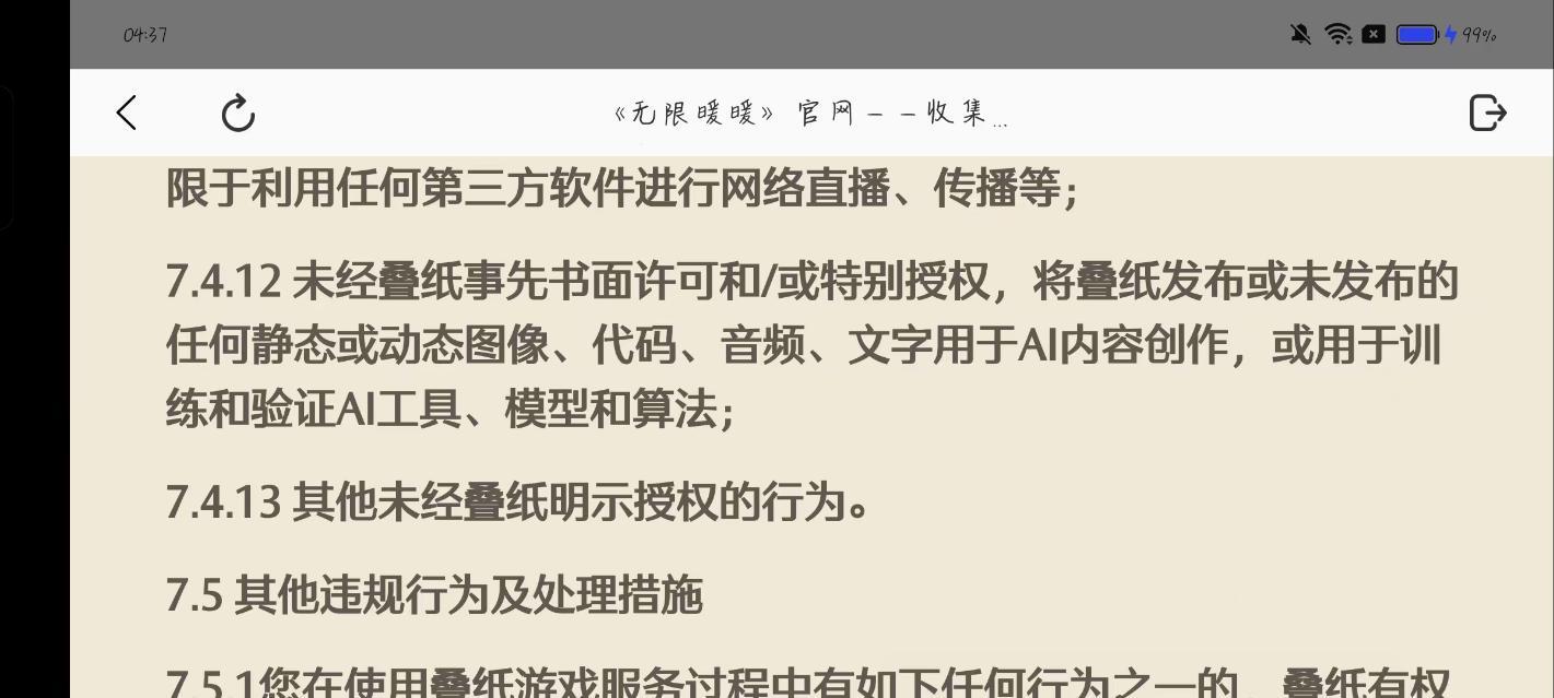 不知道这个恶臭♂在烧烤什么。。。 ​​​