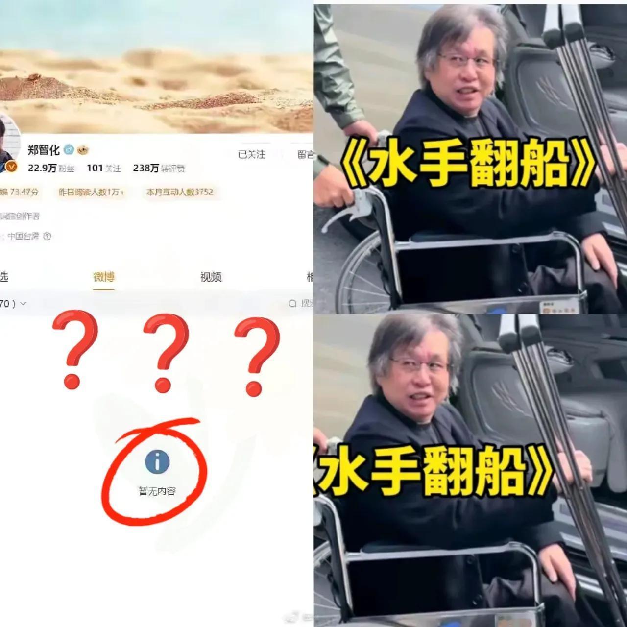 郑智化啊郑智化，亏我那么爱听你的歌。最近的郑智化太任性了，智商严重下降。郑智化最