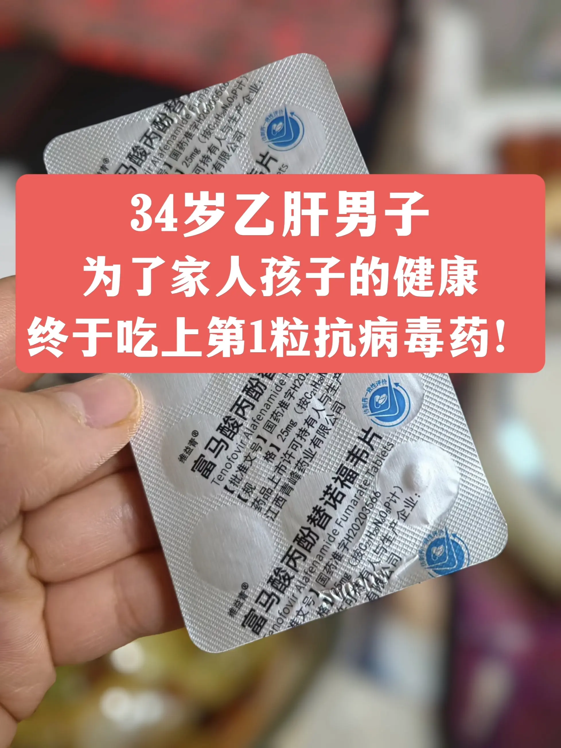 这是一位小伙子，今年34岁，刚结婚没多久孩子也刚出生，但自己是乙肝大三...