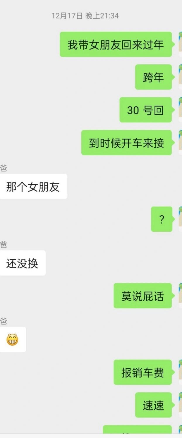 男朋友父母这样要分手吗 ​​​