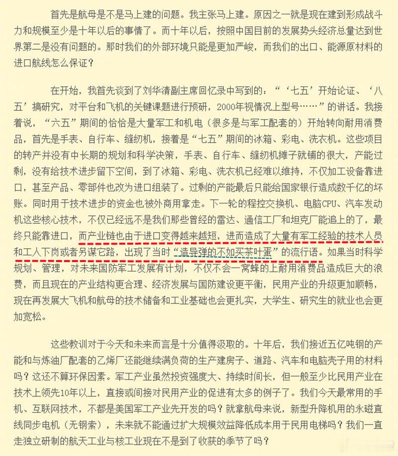 “美军退至第二岛链是近二十年前我的愿景图1：美学者发表了美军退至第二岛链的文章后