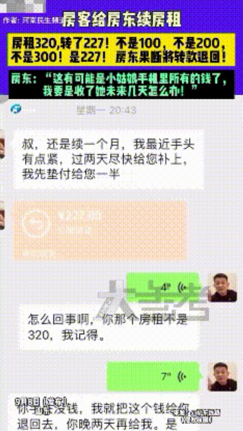 “泪目了！”山东，一房东张先生（化姓）本应该收到女孩320元一月的房租，没想到，