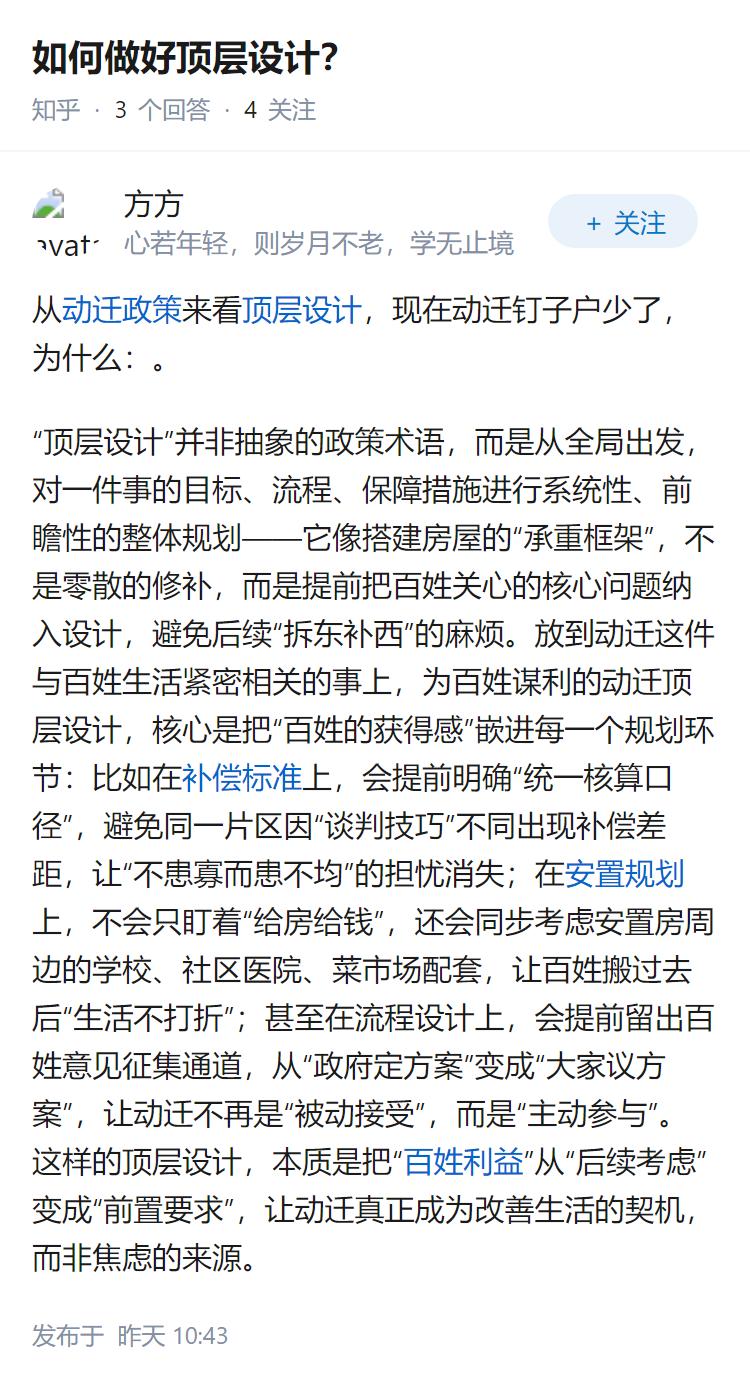 如何做好顶层设计？