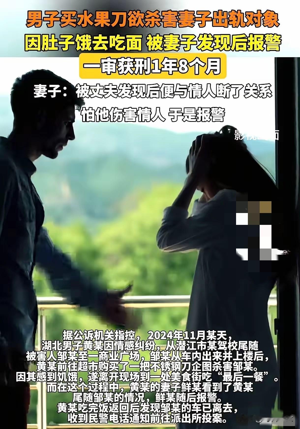 湖北潜江，男子发现妻子和一男人发展为了不正当关系，尾随妻子情人来到一广场，见对方