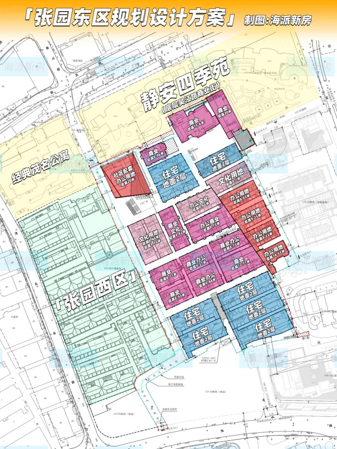 静安南京西路 | 张园·东区规划设计方案