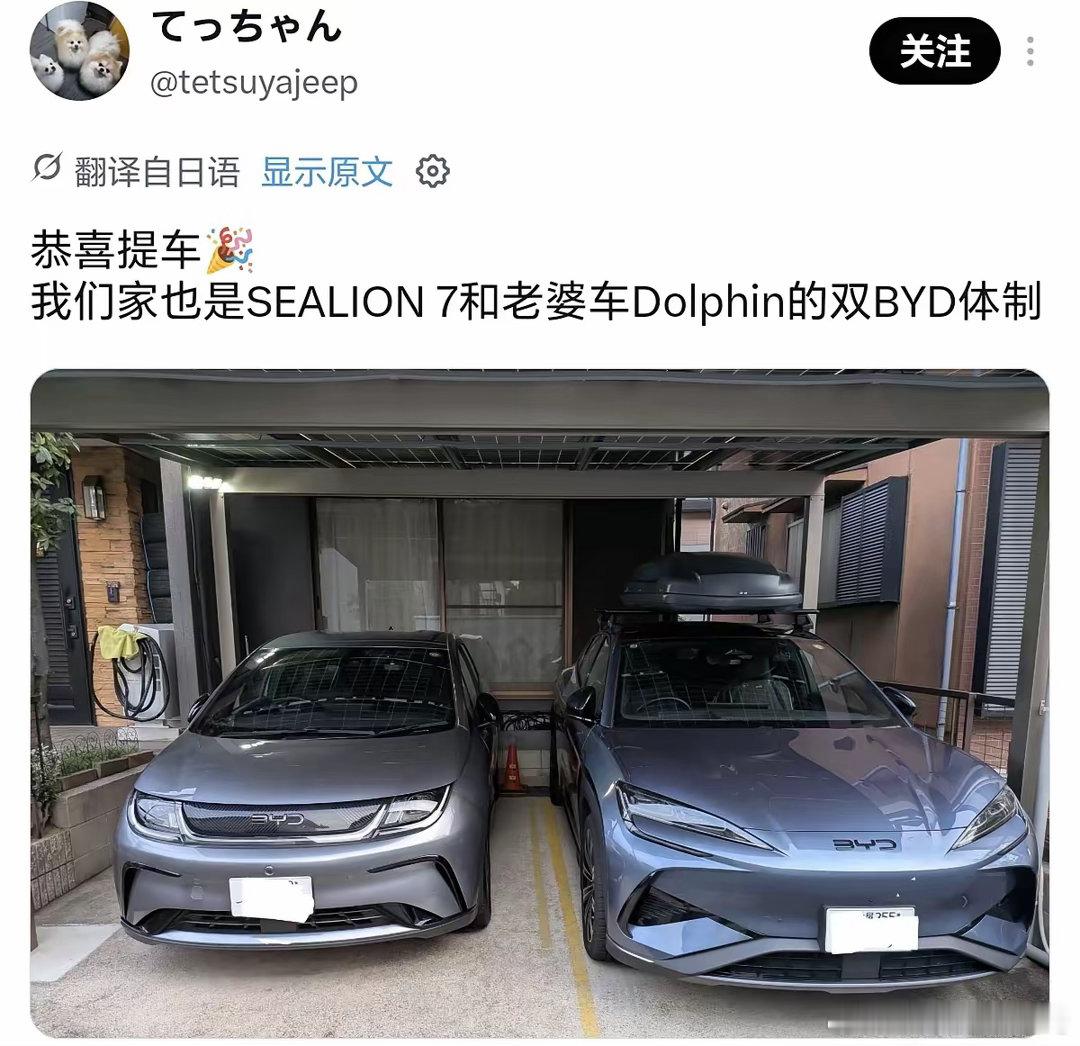 日本人真的好爱BYD啊！一家还买俩！ ​​​