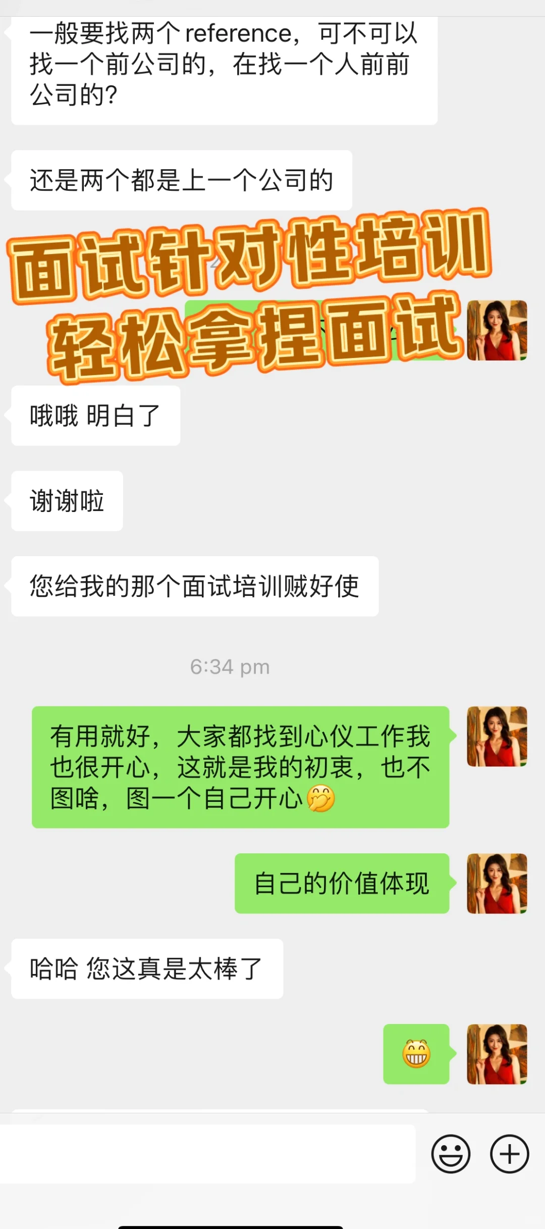 英文面试不要怕，准备题目很关键