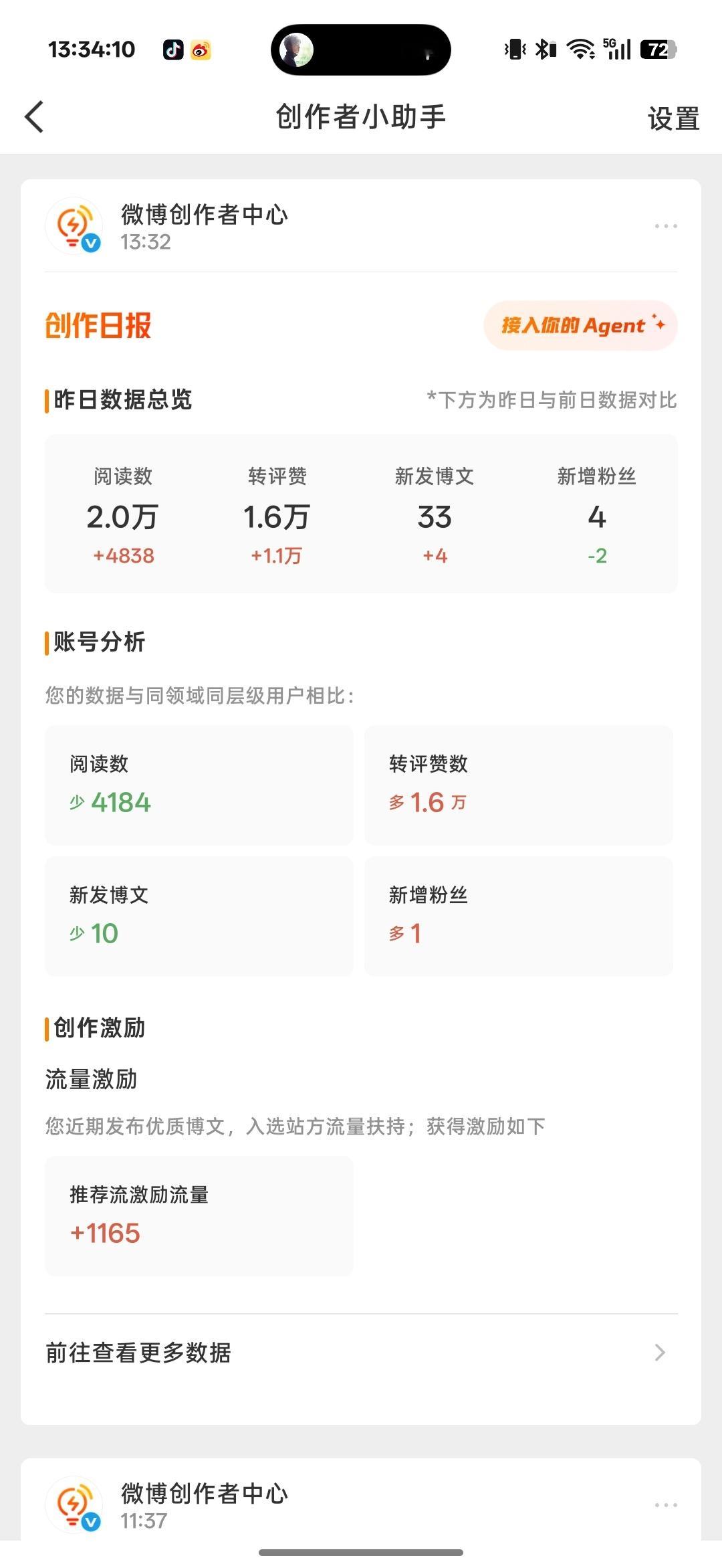 来动动 回访指路 ​​​