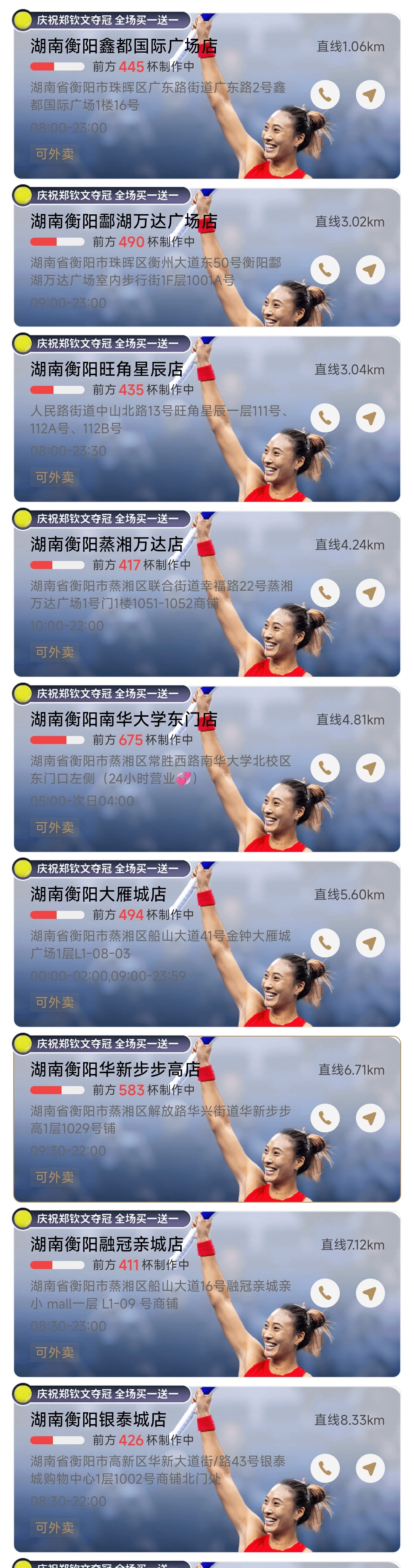 我靠 omg 连我这小地方都… ​​​