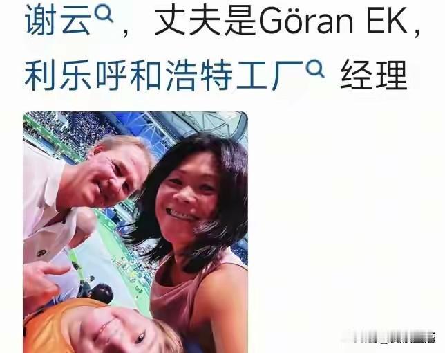 谢某瑞典老公后悔死了！5岁混血小儿子，眼睁睁看着，歇斯底里的妈妈，被抬着四肢，像