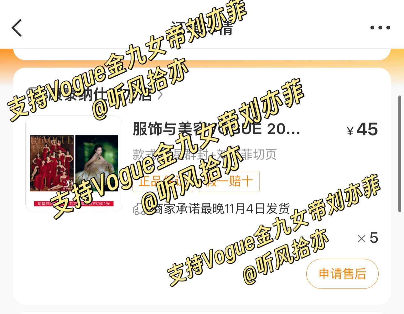 刘亦菲 lyf 刘亦菲宝格丽全球品牌代言人 已下单支持Vogue金九女帝刘亦菲现